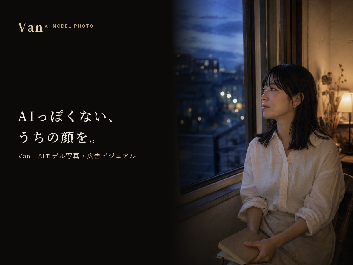 専属AIモデルを顔固定で設計・30枚制作します ブレない顔・世界観・文章まで｜SNSの顔をまるごと設計 イメージ8