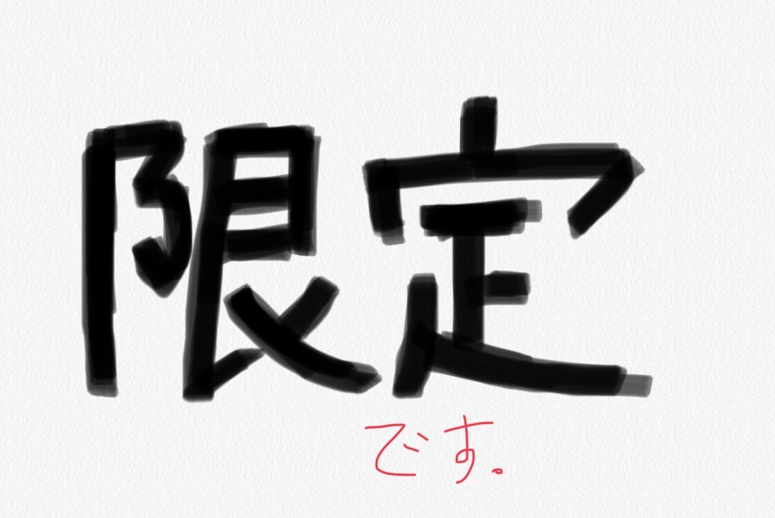 特定の方専用になります 完成してます　怖い話「真っ黒」　一文字0.5円！！ イメージ1