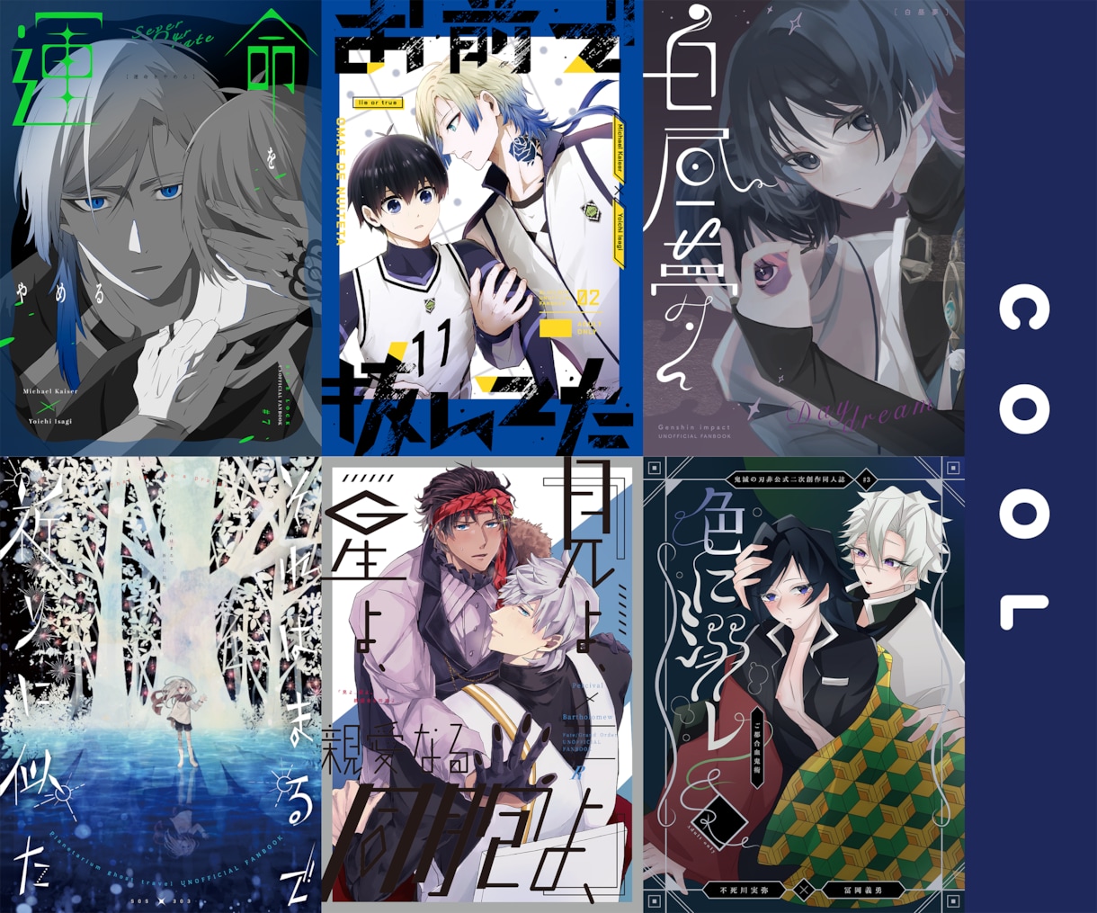 同人誌の表紙デザイン制作します タイポグラフィやモチーフアイコンなどのデザインが得意です！ イメージ4