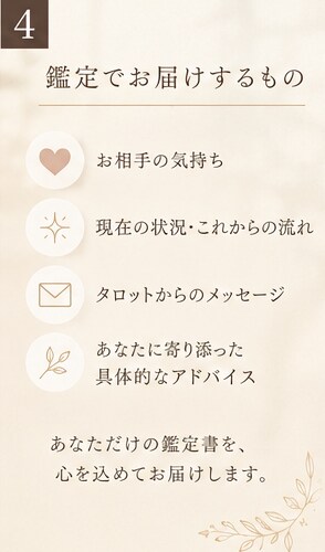 恋愛だけで終わらせないタロット鑑定をします 恋愛のその先にある、あなたの心にも光を。 イメージ4