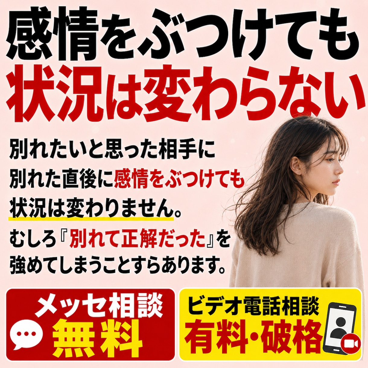振られた側でも復縁できる人がやること教えます 顔でもテクでもLINEでもない。復縁できる人の共通点を伝授 イメージ3