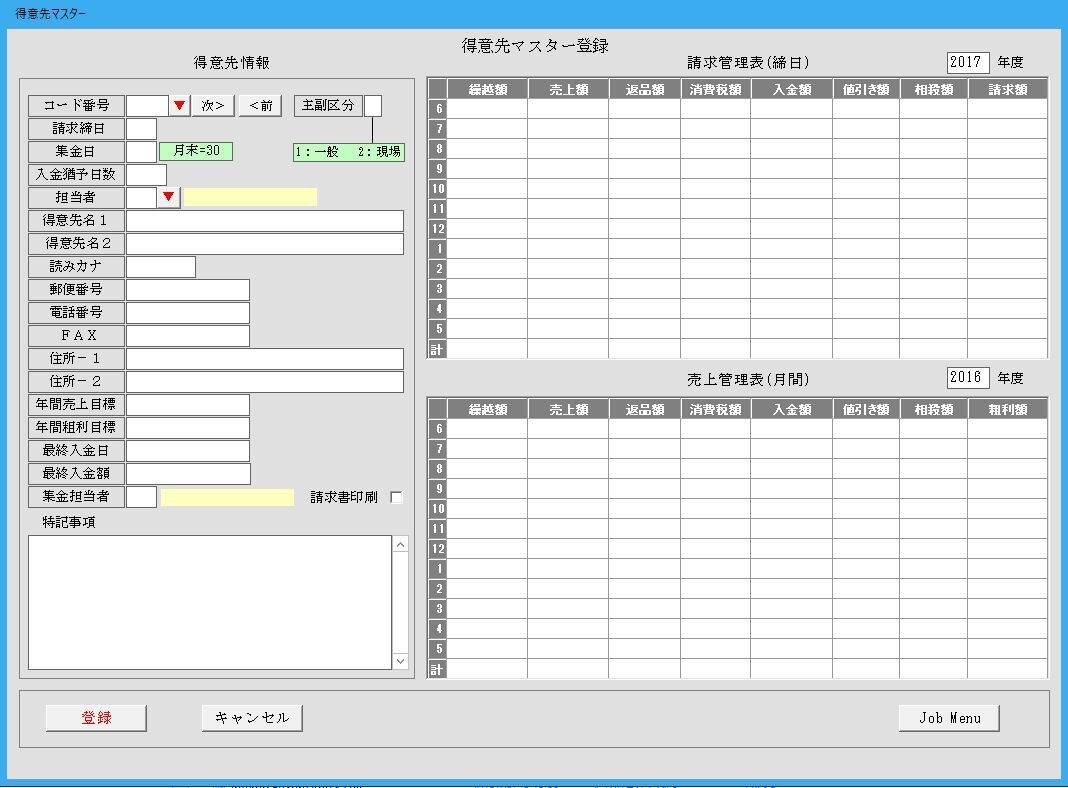 商品の販売・仕入・在庫・見積・納期の管理等をします 一般商社向けに最適なシステムです。 イメージ2