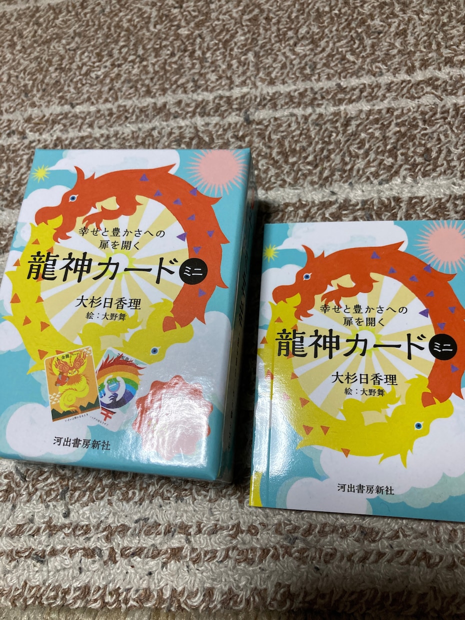 あなたが今必要としているメッセージをお伝えします 龍神様のオラクルカードで悩みへのメッセージを受け取れます イメージ1