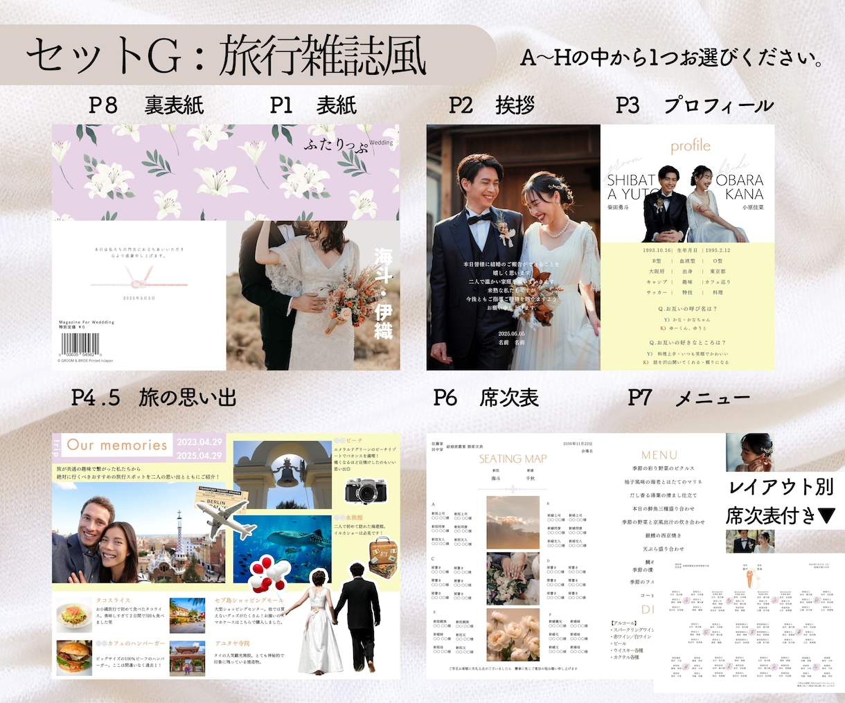 即日納品◎選べる雑誌風プロフィールブック作れます 【マニュアル付】スマホで簡単！式場の待ち時間にも作業◎ イメージ8