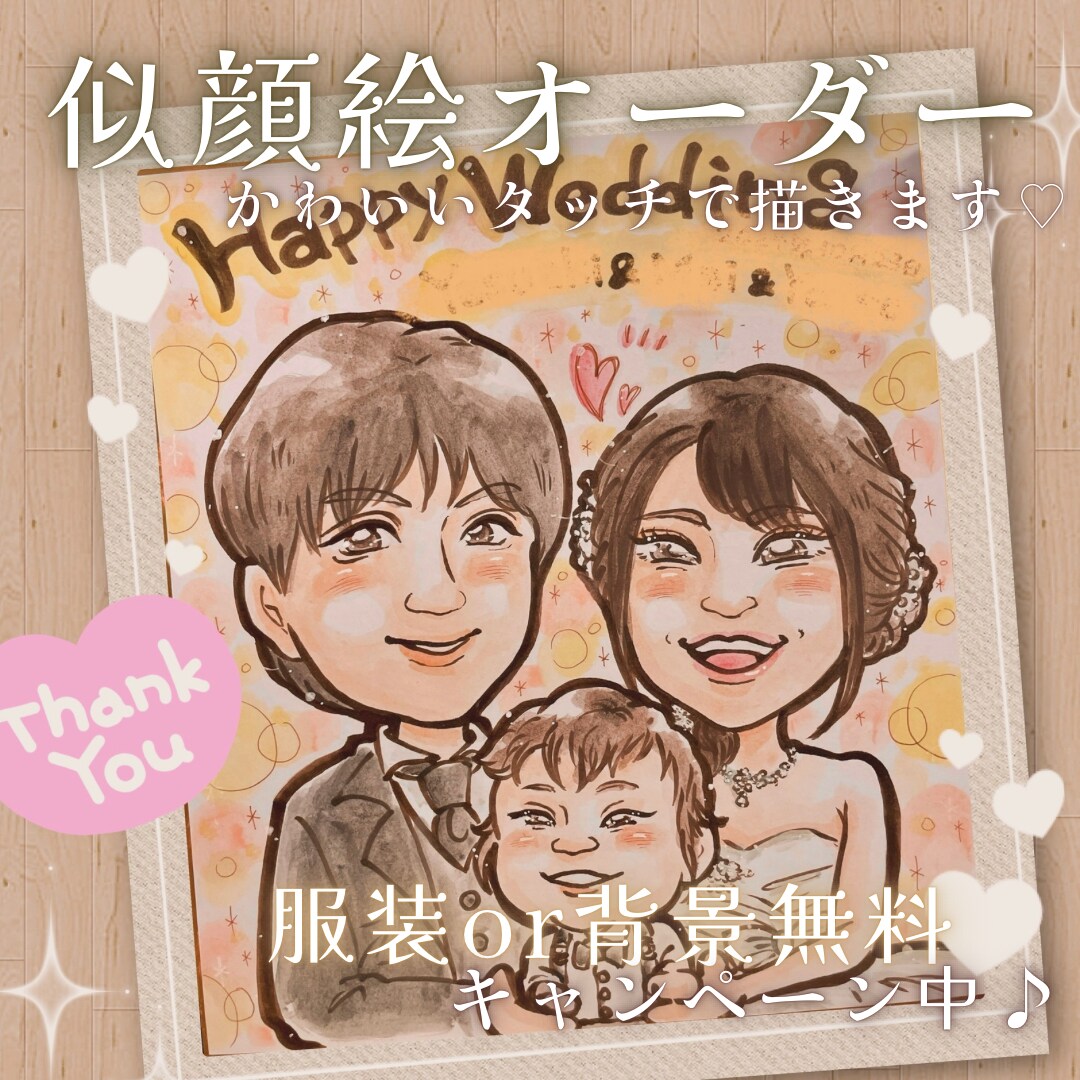 最短翌日発送✨ハガキ限定✨1名様無料でお描きします 記念日・父の日・還暦祝い・長寿祝い・誕生日・ 職場の記念に✨ イメージ5