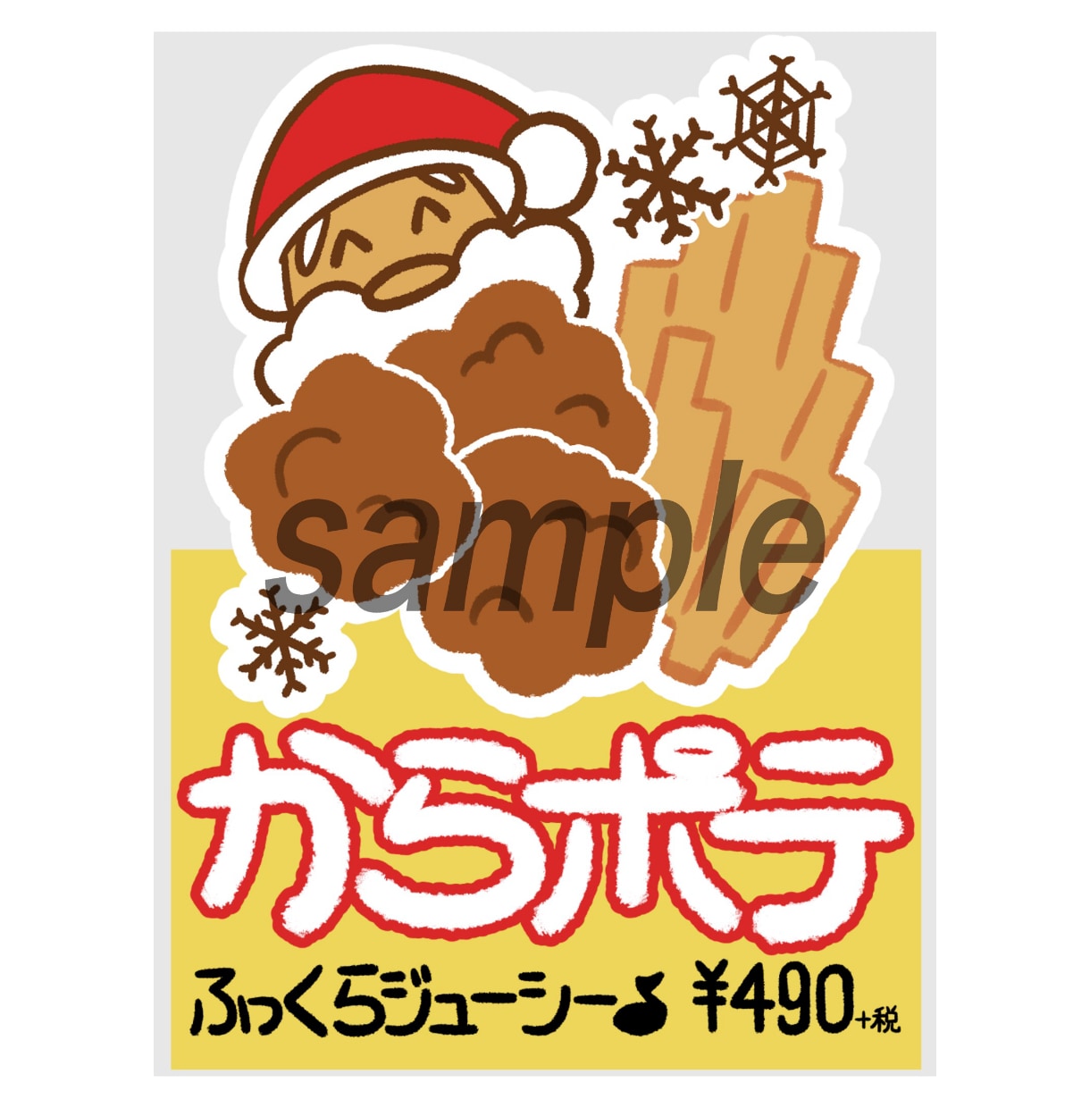 心がホカホカする！飲食店のポップを描きます 飲食店の作り手の想いが伝わる絵柄のポップで、売り上げアップ！ イメージ1