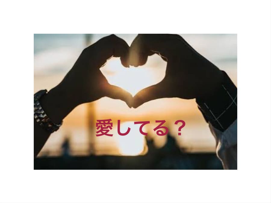 離婚したくない人にアドバイスします 復縁を望むならこうしよう！愛してる…と言えますか？ イメージ1