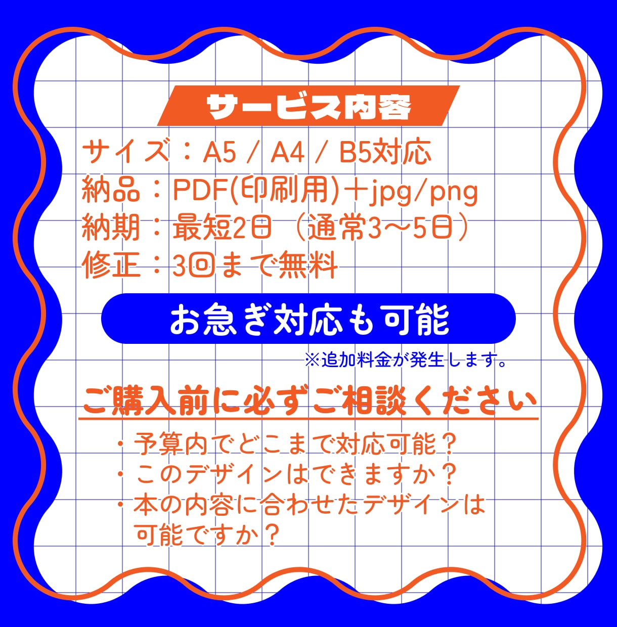 お2人限定価格｜同人イベントお品書きデザインます 同人経験のあるデザイナーがお品書きを見やすく作成いたします イメージ3