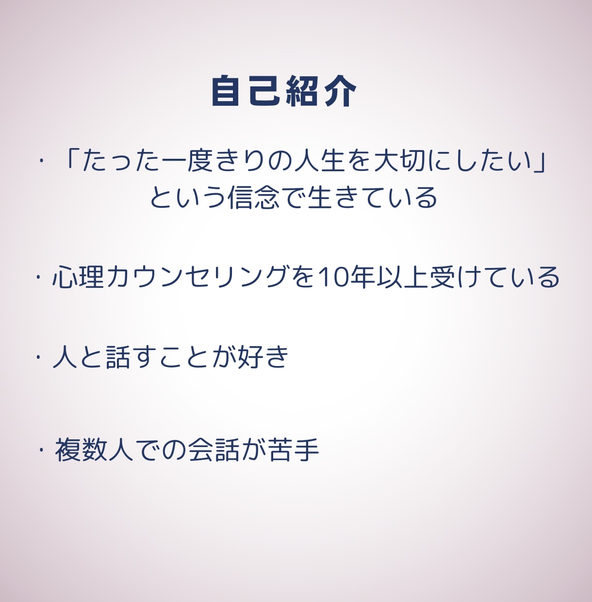 リアルな経験を基に離婚ができない辛さ、お話聴きます 別居歴5年半の経験を活かしお悩みに寄り添わせていただきます イメージ4