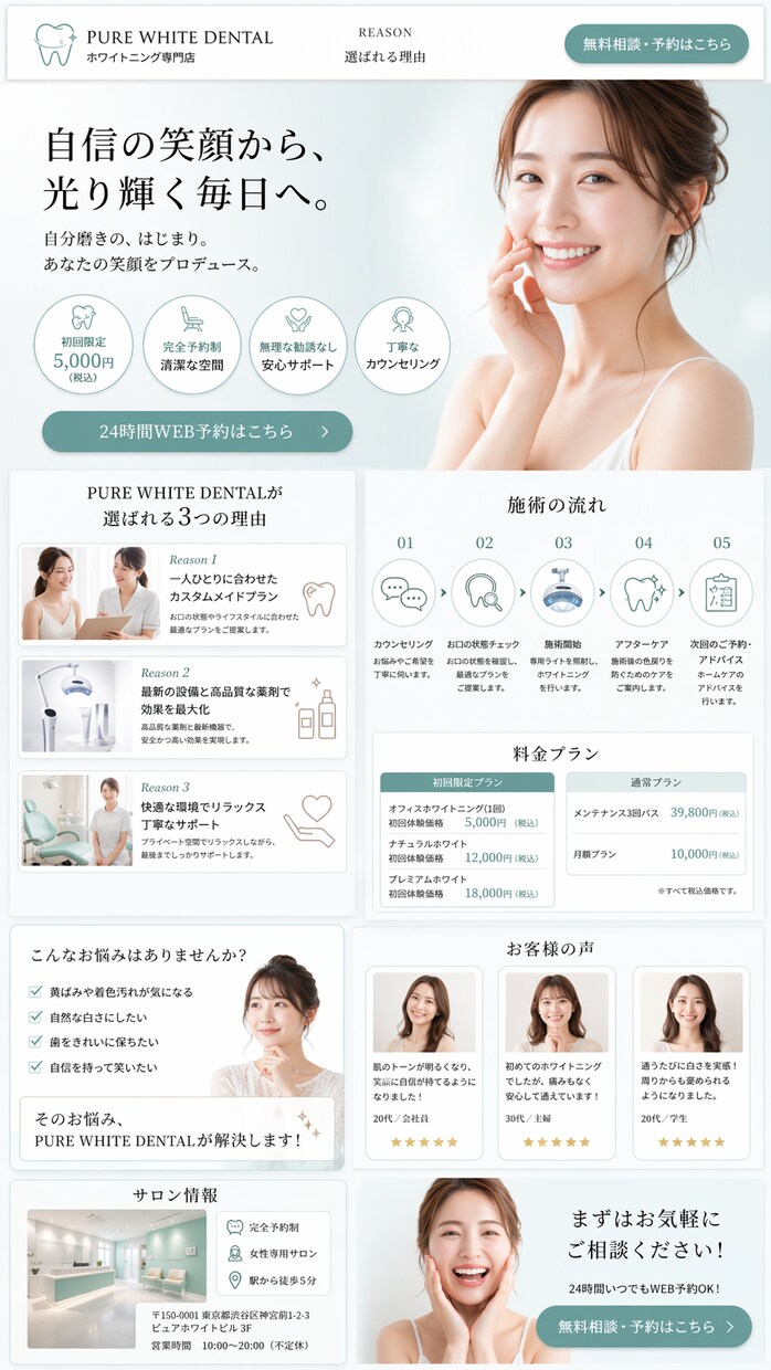 サクサク表示で成約率UP！女性向けLP制作します サクサク快適に見れるLPで“成約率アップ”をサポートします イメージ8