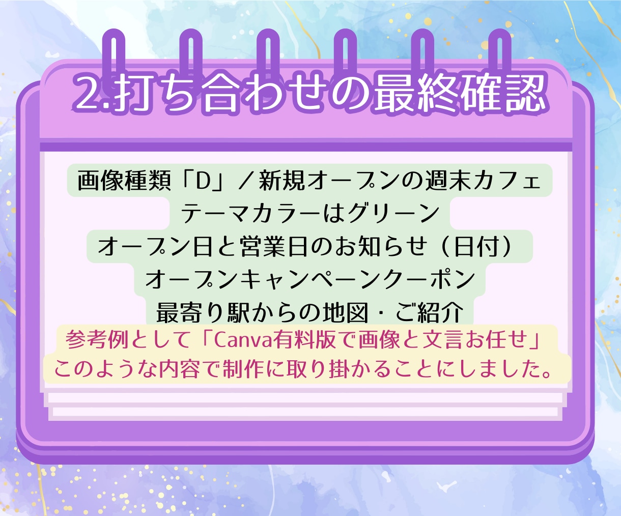 LINE公式リッチメニューをデザインいたします LINEリッチメニューをCanva有料版でお作りします。 イメージ5