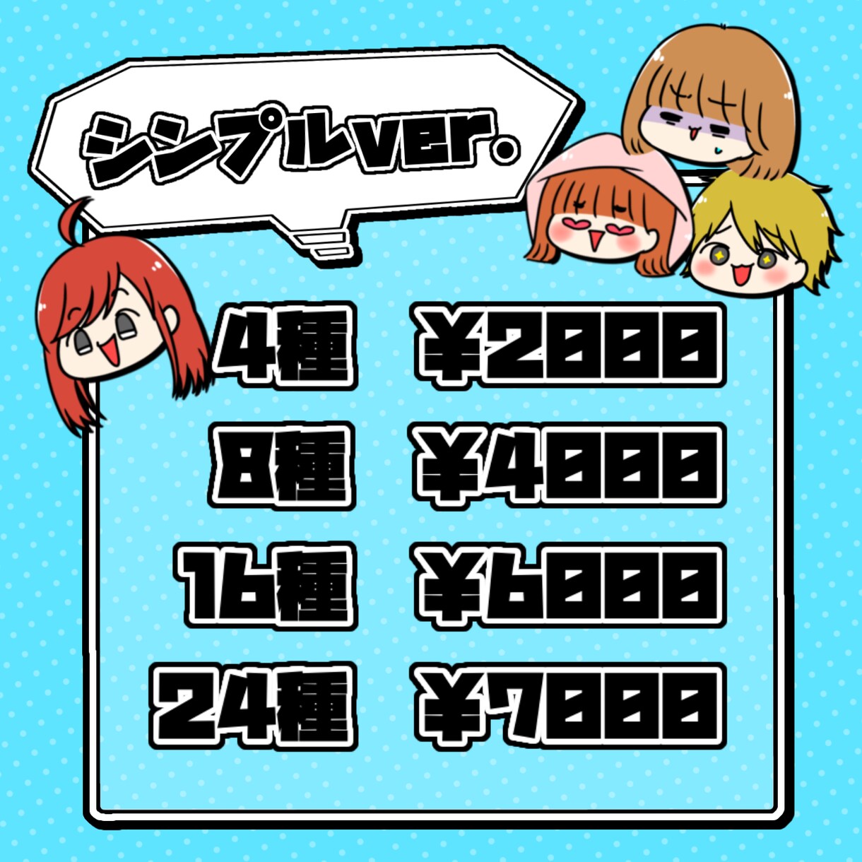 キャラクターに合った表情差分をお作りします えらべる！表情差分☺︎使い勝手のいい愛着の沸くお顔です！ イメージ3
