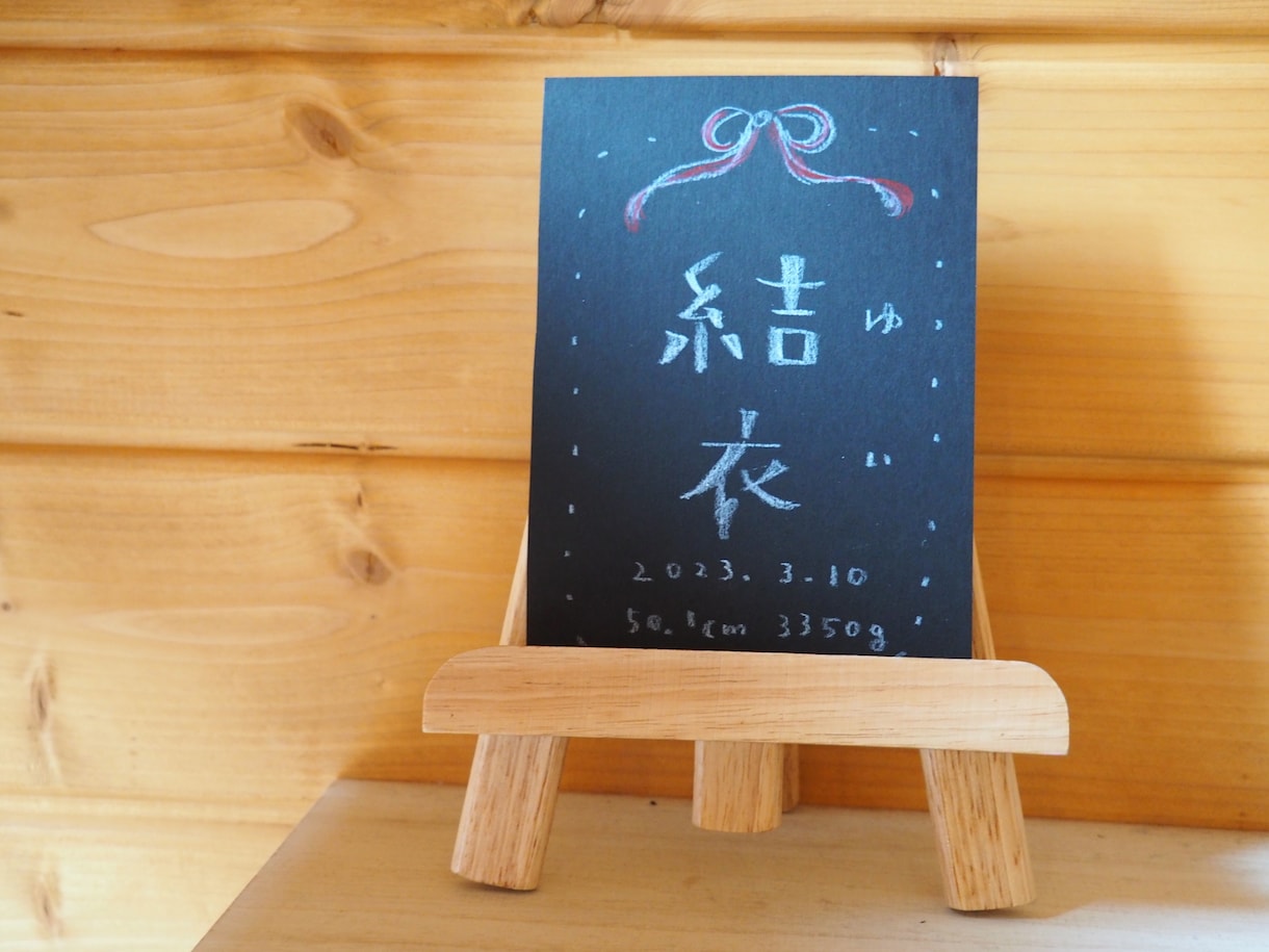 おしゃれに飾れる◎黒板風の命名書を手書きします インテリアにかわいい命名書♪誕生花やお名前に合ったデザインを イメージ3