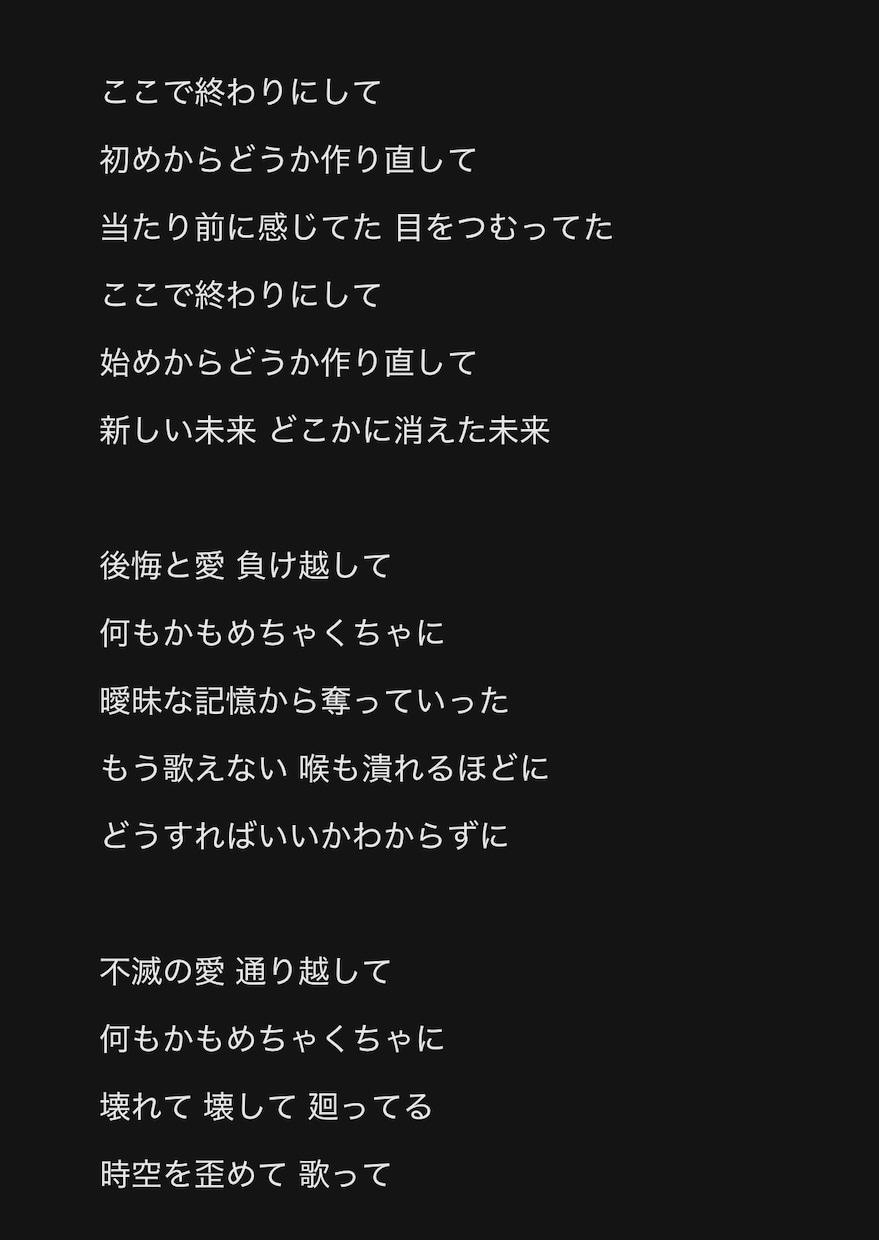 夢と切なさを歌にする作詞承ります せつない夢を繰り返し彷徨う恋の歌、届けます イメージ1