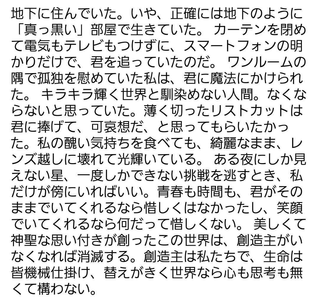 あなただけに愛や生死観についての文章を書きます あなた様や私のアイデアを使ってあなただけの文章を書きます！ イメージ1