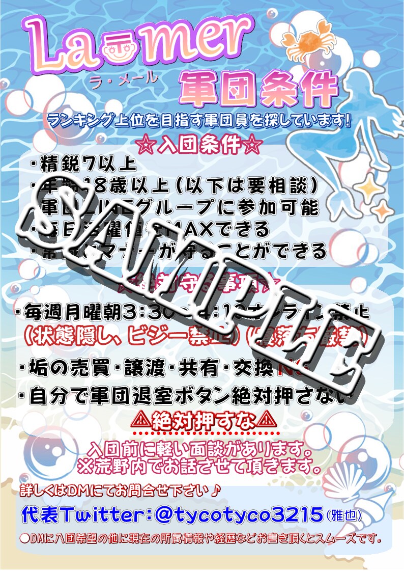 荒野行動フライヤー作りますます 大会や軍団募集・イベントのフライヤーを作成します。 イメージ3