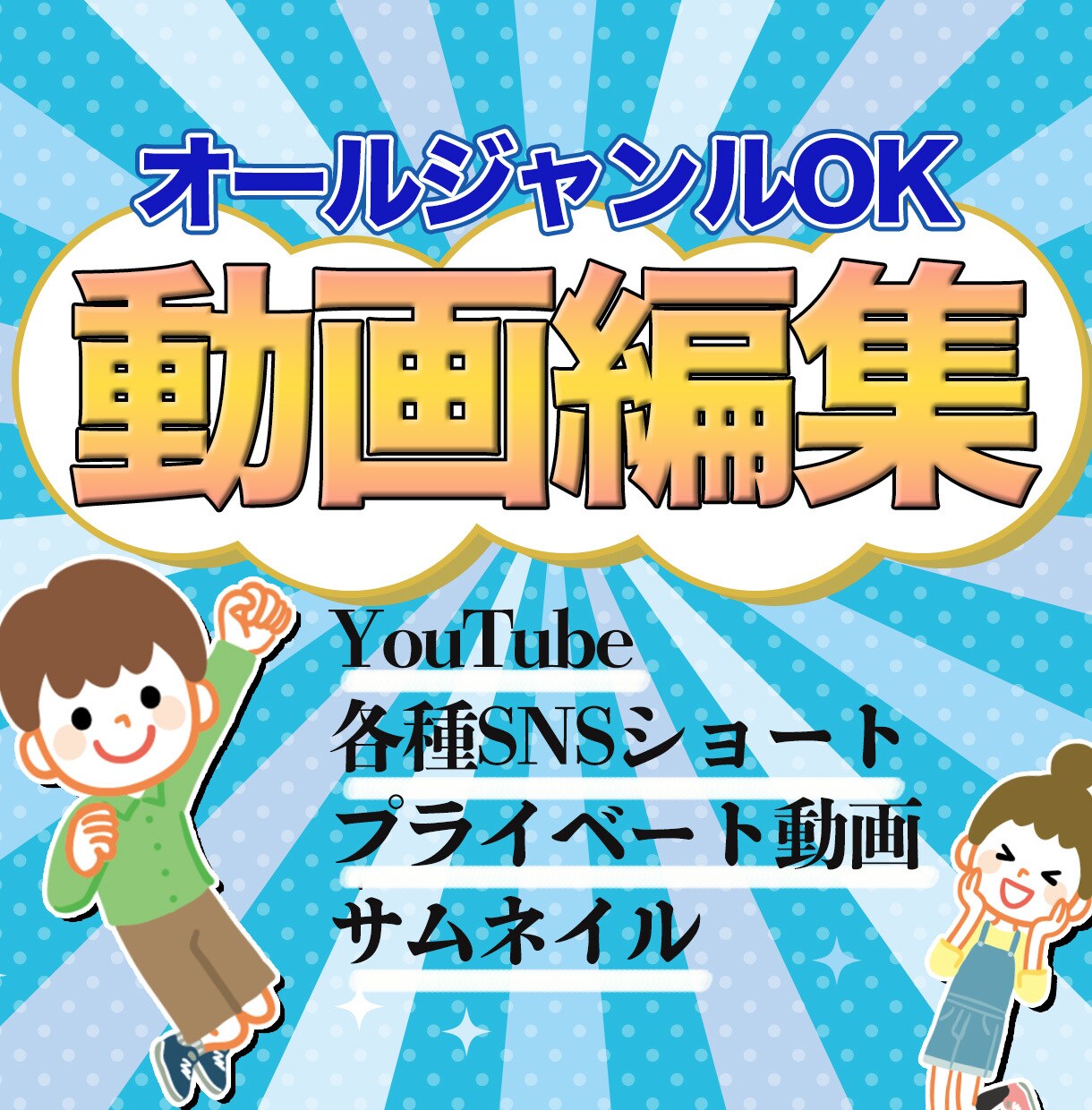 YouTube等★動画編集承ります オールジャンルOK！丁寧に動画を仕上げます イメージ1