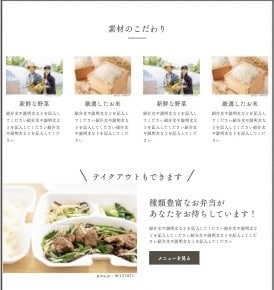 ペライチにてECサイト制作致します 格安で丁寧な対応ときっちりとしたお仕事をさせて頂きます！！ イメージ3