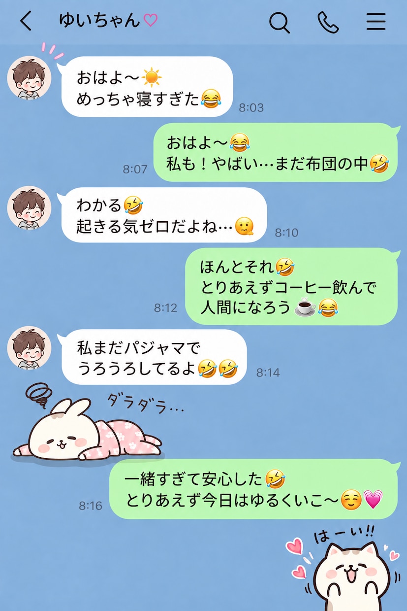 3日間ゆるくお友達感覚でチャットします クスッと笑えてゆる〜いチャット イメージ3