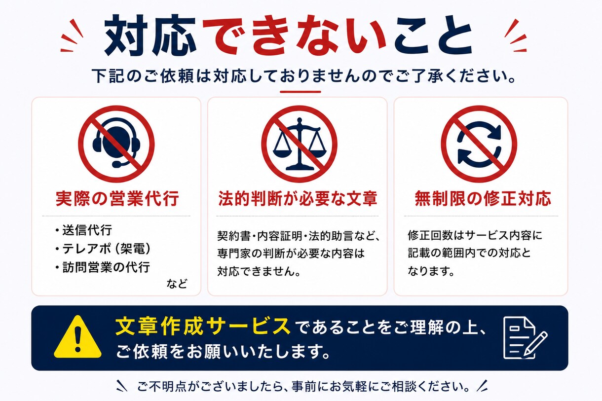 営業経験者が追客メール・LINE文を作成します しつこくない追客で返信につながる文章を実務目線で作成 イメージ5