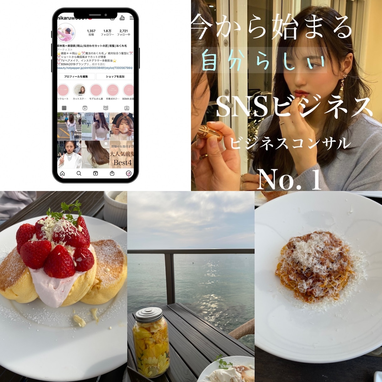 インスタグラムをおまかせ代行致します SNSコンサルタントが投稿・作成・加工・運用を代行します イメージ1