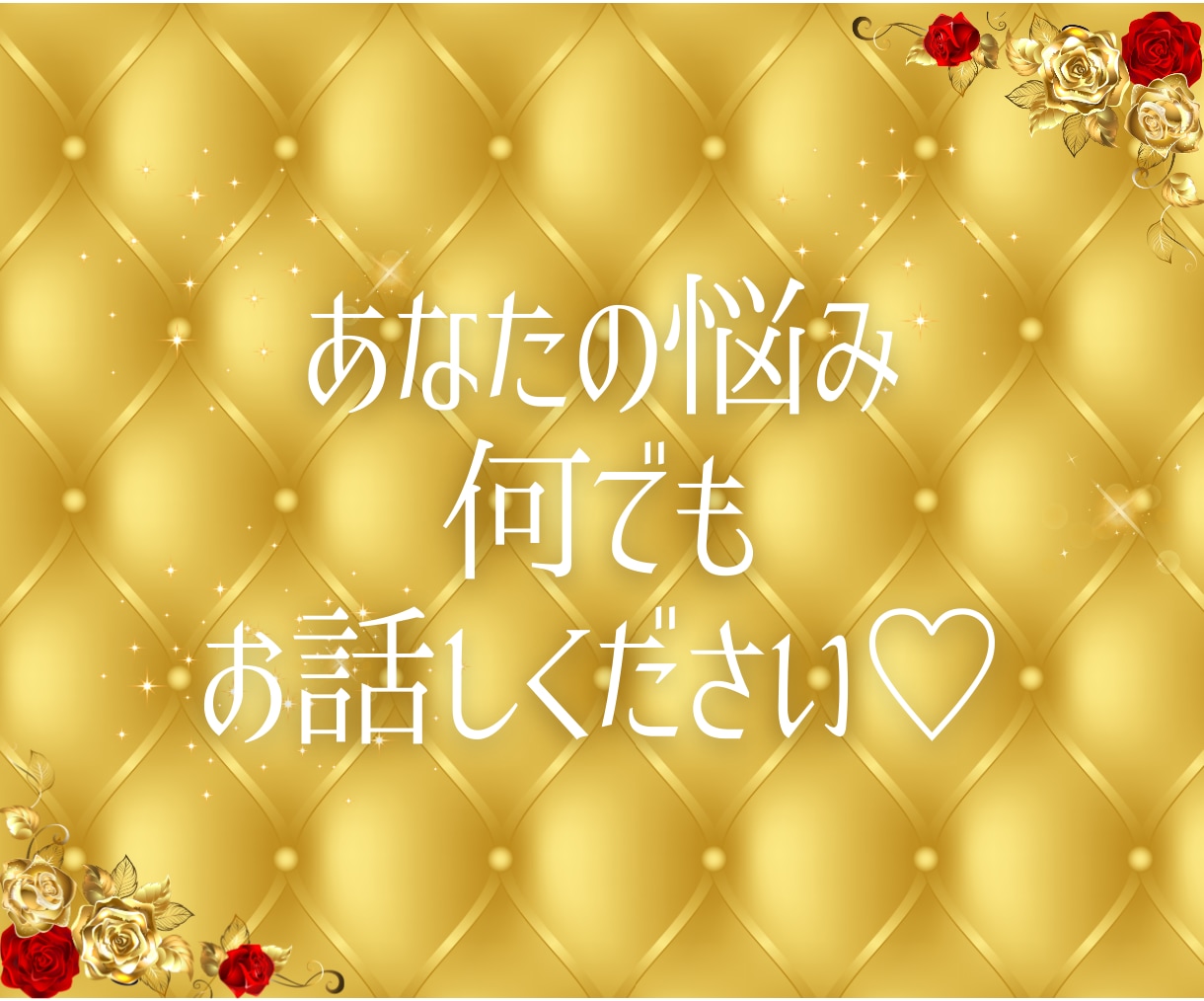 心のモヤモヤを解き放つ運命の予言を伝えます チャネリングタッロトで抱える悩みをクリアにし、心に平穏を！ イメージ2