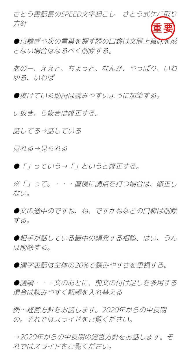 プロ認定の元経済記者が文字起こしさせていただきます まずは冒頭部分のサンプルを無料で作成します。1分75円から イメージ5
