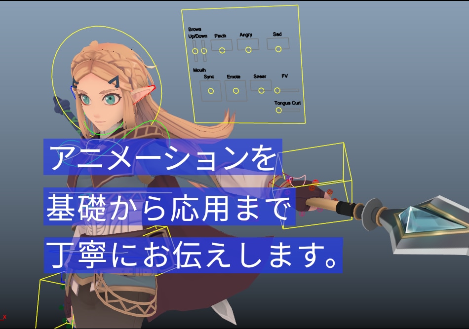 CGアニメーションお教えします アニメーションについて基礎から応用まで丁寧にお伝えいたします イメージ1