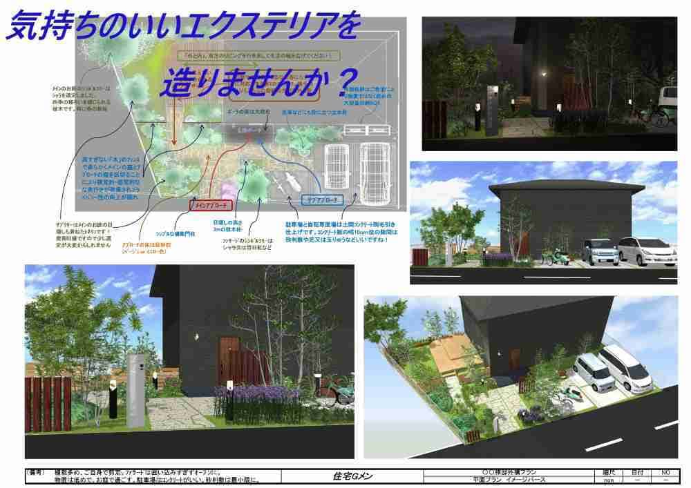 心地いいエクステリアをご提案いたします アプローチ、お庭で悩んでいる方、一度サンプルをご覧ください！ イメージ2