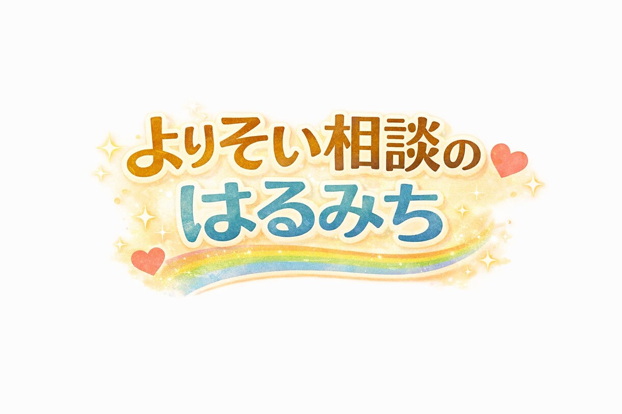 誰にも言えない文句や不満！電話で全部受け止めます 全て吐き出せる場所　ここに用意しました イメージ2