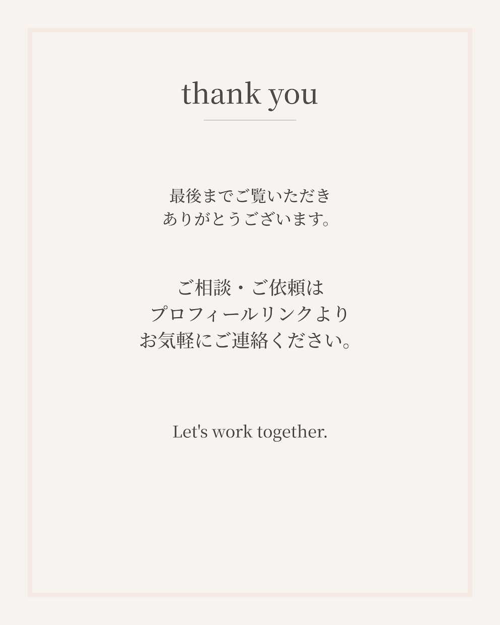 世界観のあるInstagram投稿画像を制作します ブランドイメージを大切にしたデザインをご提案します イメージ7
