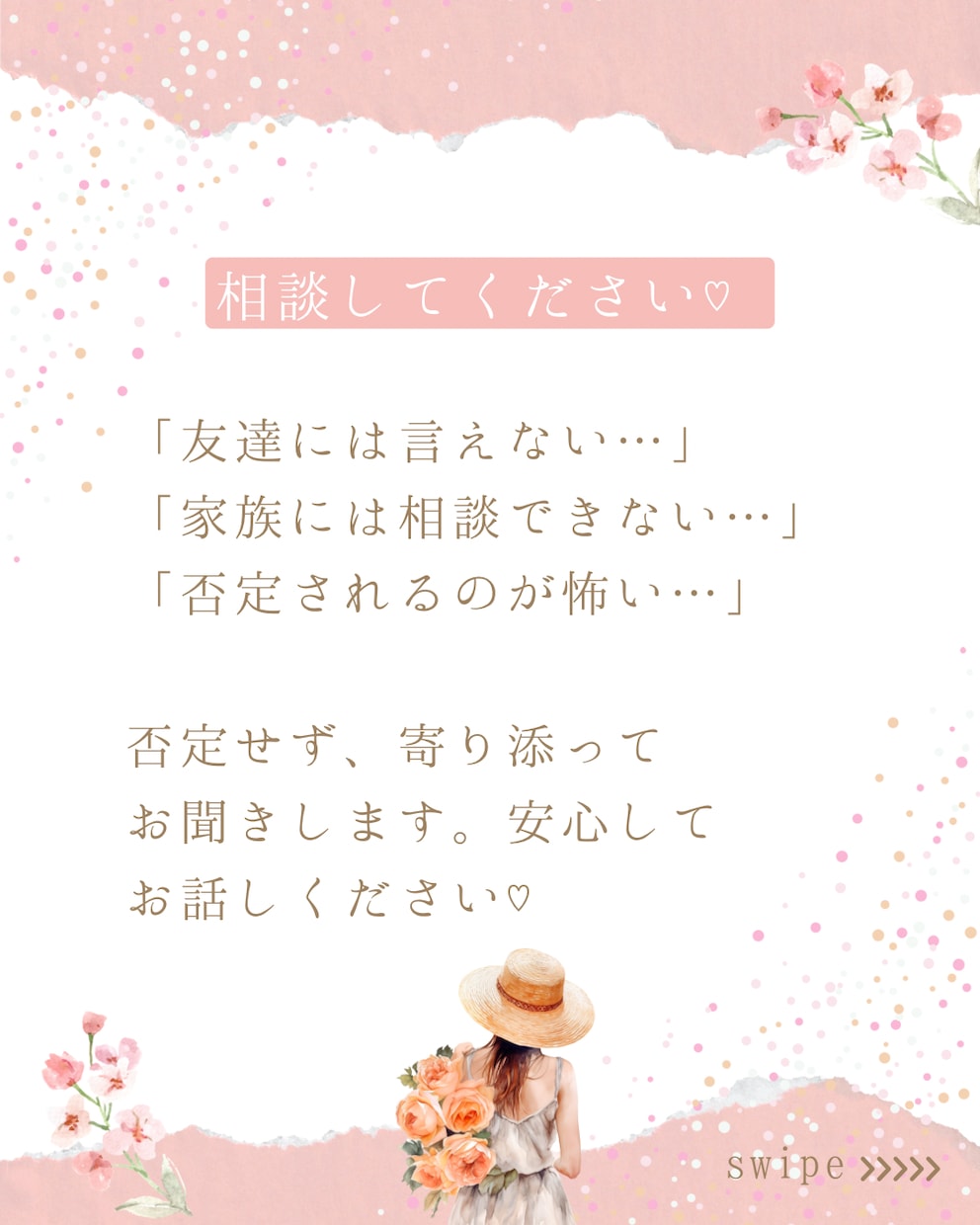 理想の結婚を叶えるお手伝いをします 幸せになるのに年齢も過去も関係ありません♡理想を叶えましょう イメージ5