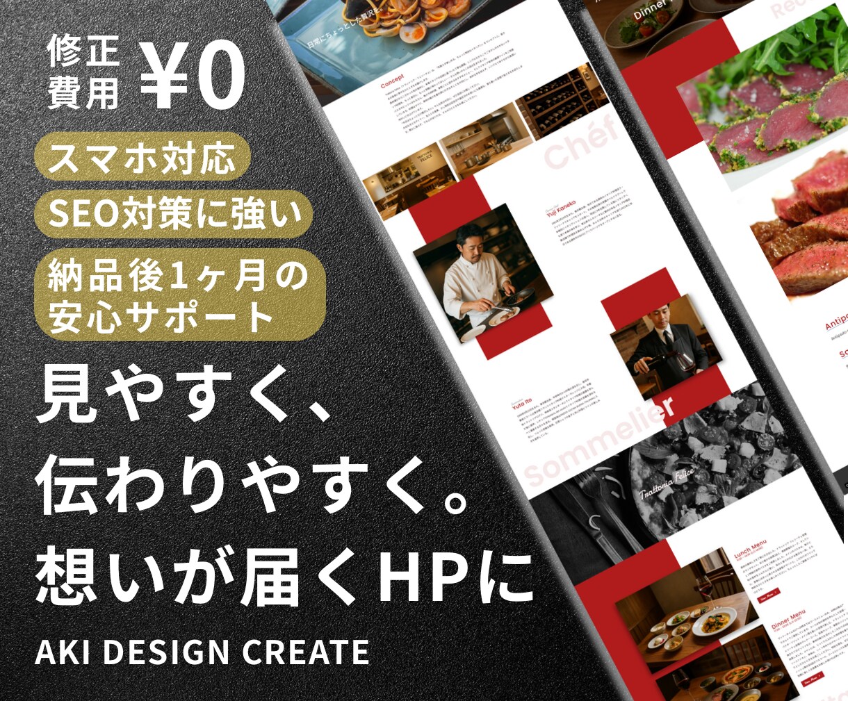集客に強い！！スマホ対応のHPを作成します 初めての方も安心！ノーコードで更新しやすいHPを作ります。 イメージ1