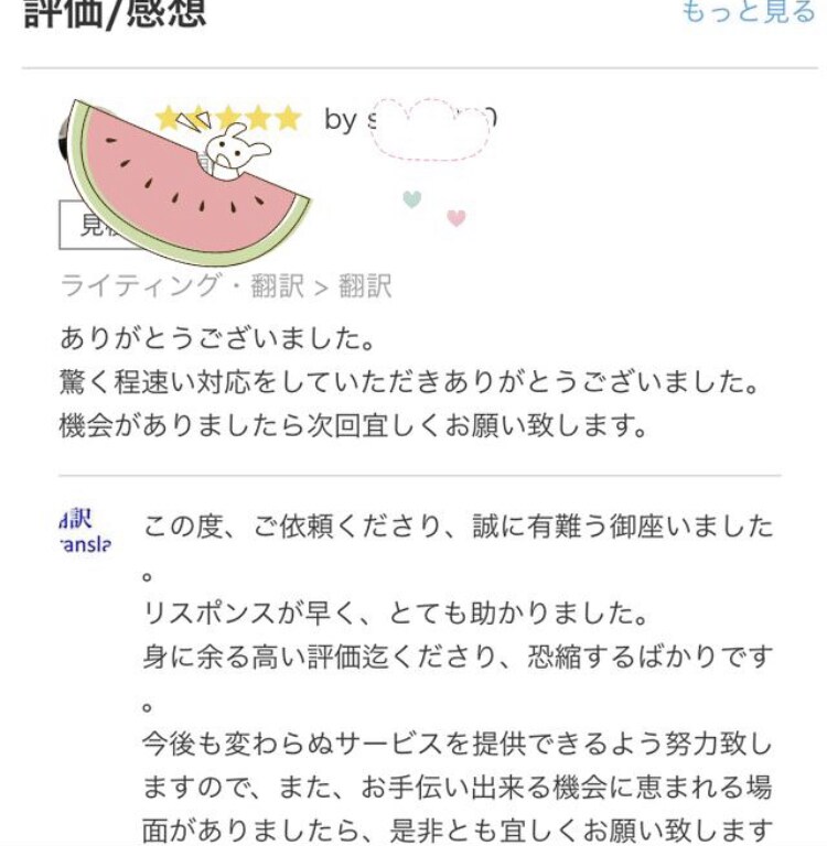 中国語で中国のSNSへの投稿を代筆致します！ます 翻訳！中国語で中国のSNSへの投稿を代筆致！先着一名半額 イメージ2
