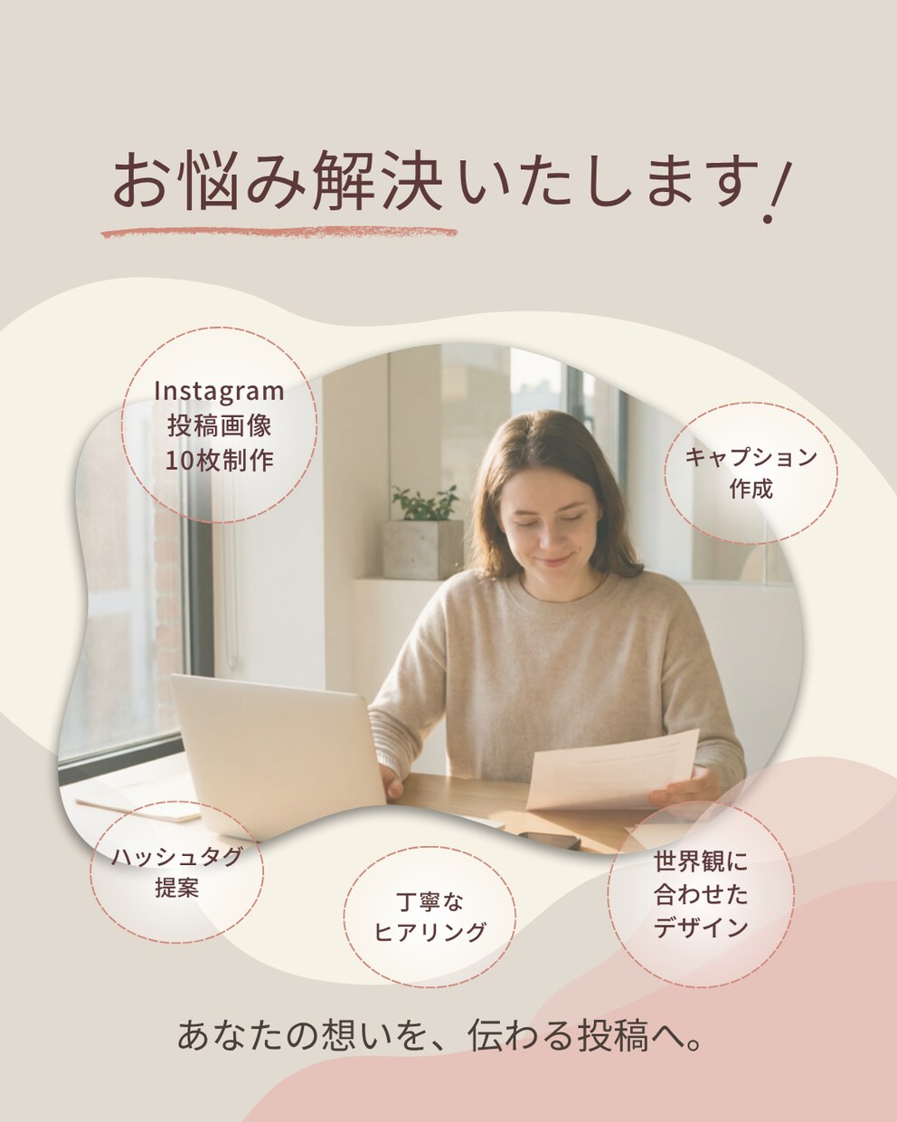 AI×CanvaでInstagram投稿制作します 女性向けサービスにぴったりな投稿画像・キャプション制作します イメージ3