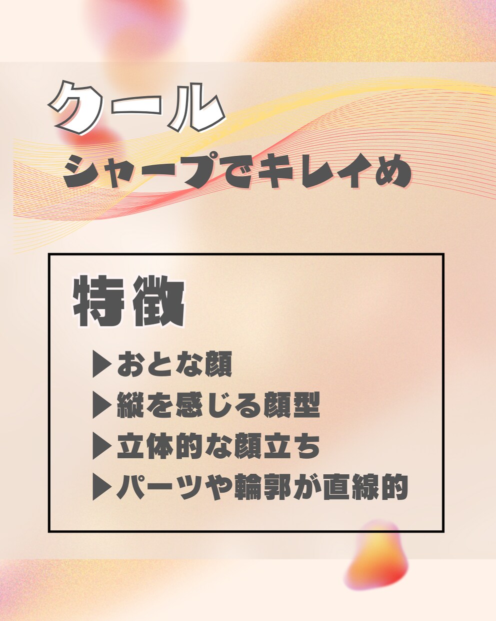 顔タイプ×あなたの個性で魅力をアップします “似合うもの”と”好きなもの”両方手に入れちゃおう✨ イメージ9