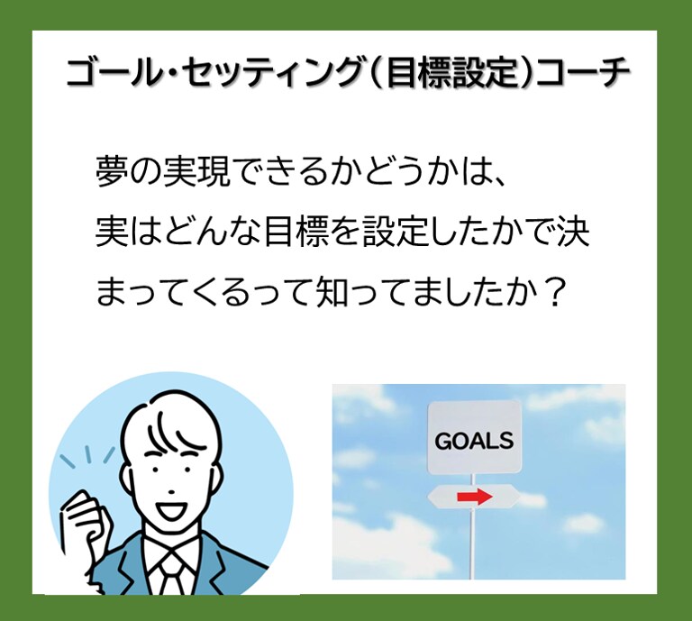 人生の目標設定の考え方をお伝えします 人生を充実させたい方にオススメめです イメージ1