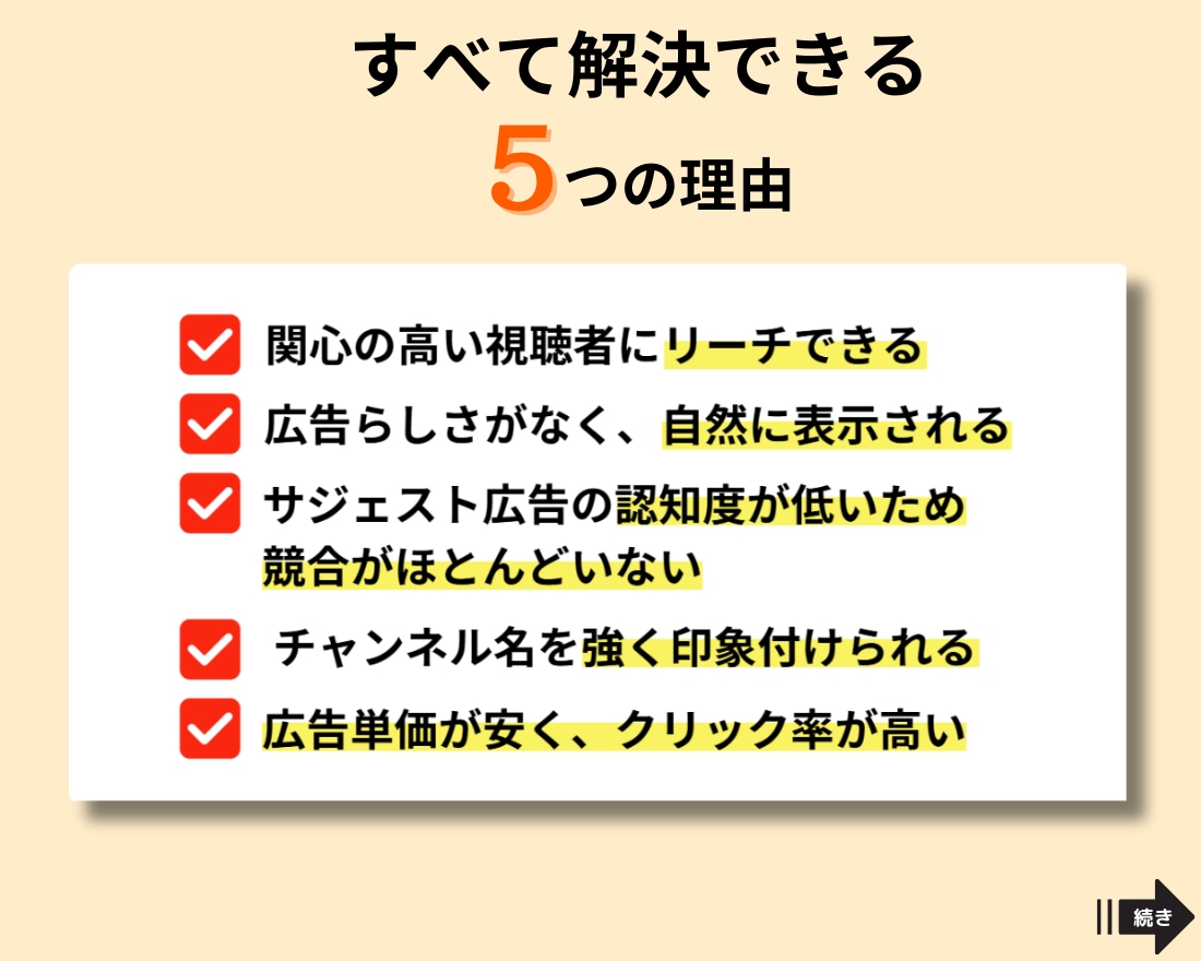 YouTubeの検索窓にチャンネル名を表示します ユーザーが検索キーワードを入力した時点でいきなり集客できます イメージ5