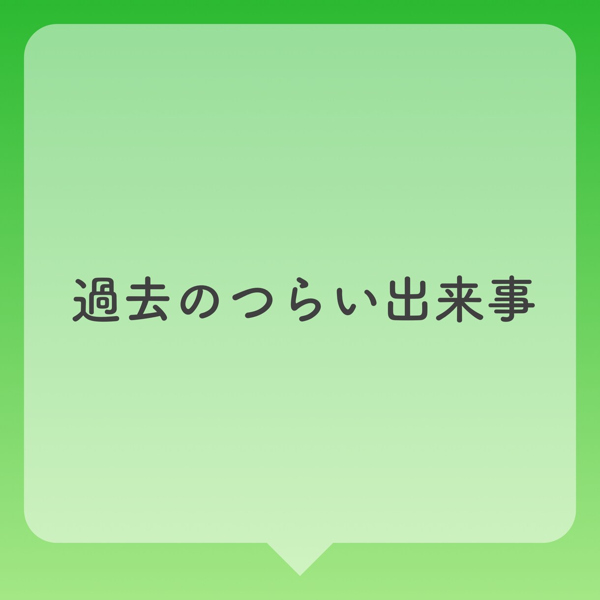 どんなお話でも大歓迎！ぜんぶ受け止めます 愚痴、お悩み、悲しいこと、辛いこと…なんでも包み込みます！ イメージ4