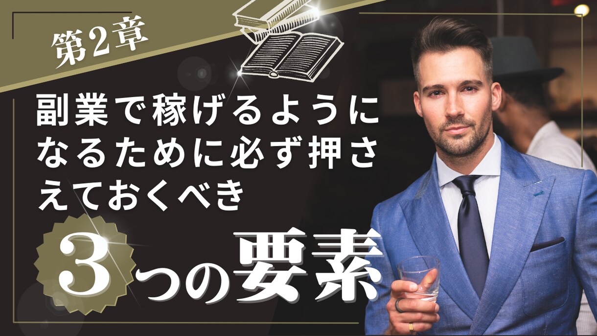 AIとネットで権利収入を構築する方法教えます 未経験でも安全に収入を得られる在宅副業プログラム動画4部作 イメージ2