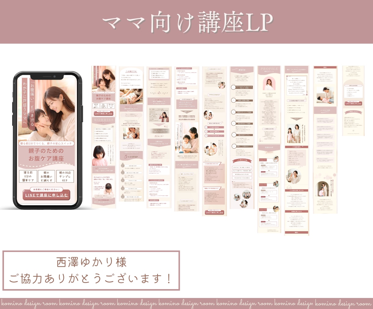 Canvaで女性集客に特化したスマホLP作成します 新規顧客獲得実績◎納品後自分で編集◎構成からマルっとお任せ！ イメージ5