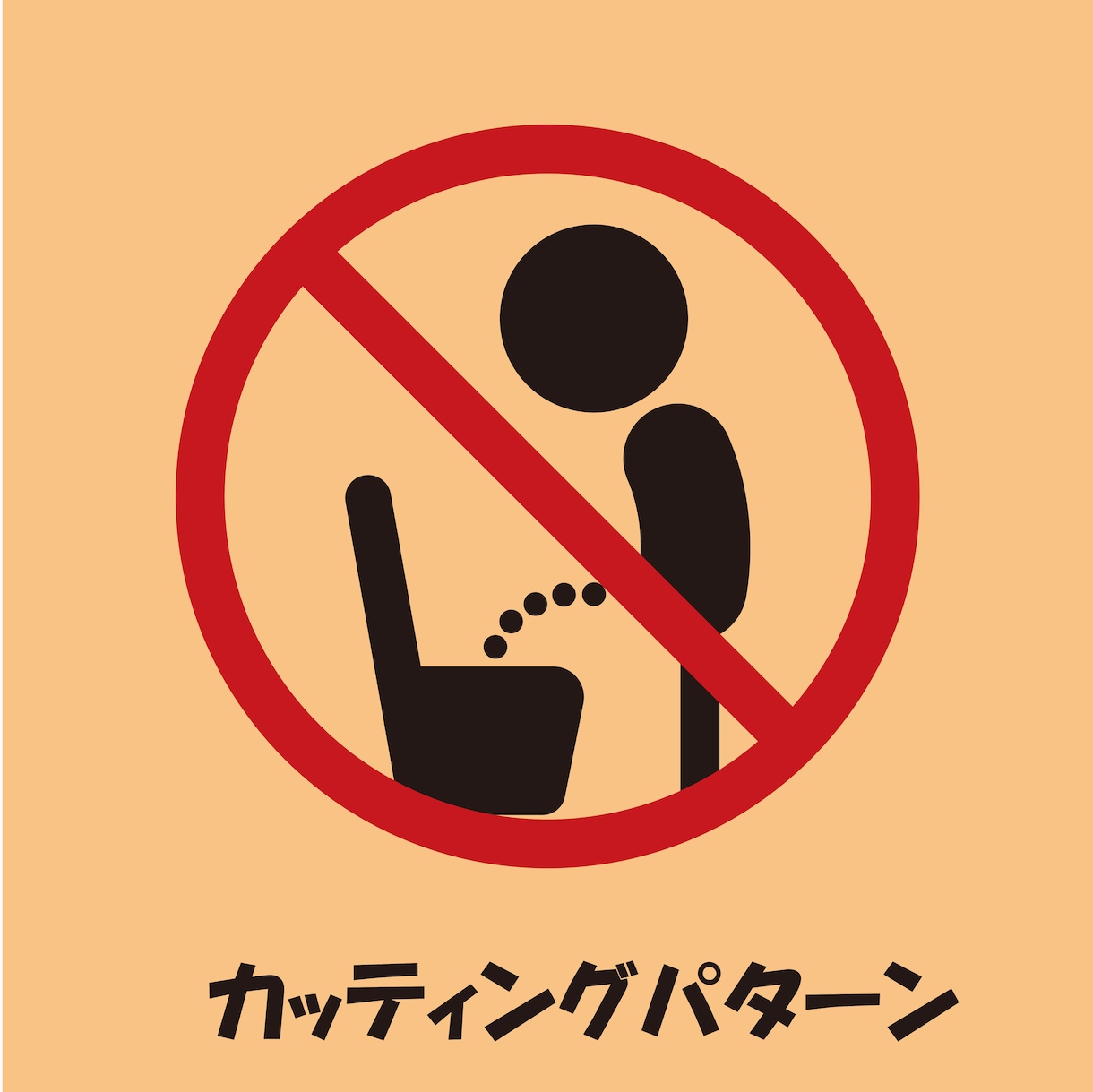手間とストレスを減らすトイレの啓蒙シールつくります マナー向上・掃除の手間軽減に！水回りの注意喚起シール作ります イメージ4