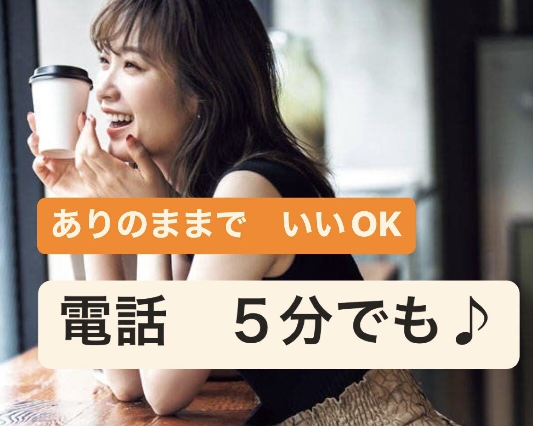 前に進めるキッカケに❗️貴方の第一歩に寄り添います 恋愛/人生相談/悩み/スピリチュアル/アドバイス/仕事/家庭 イメージ3