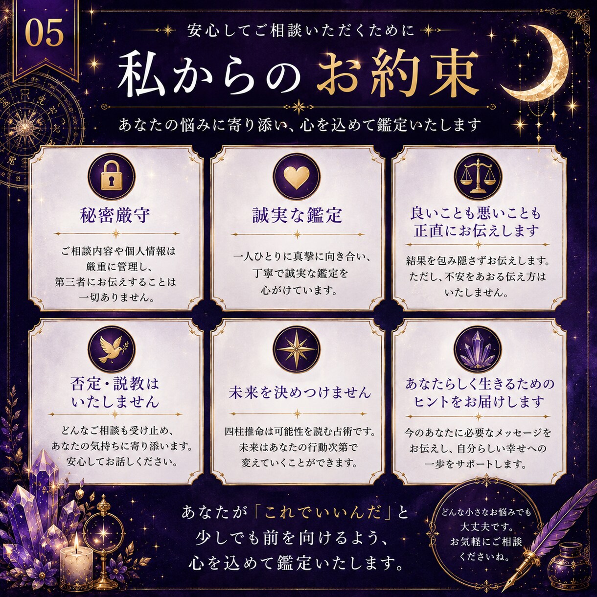 四柱推命であなたの才能と適性を鑑定します 才能・適性・人生の流れを丁寧に読み解きます イメージ5