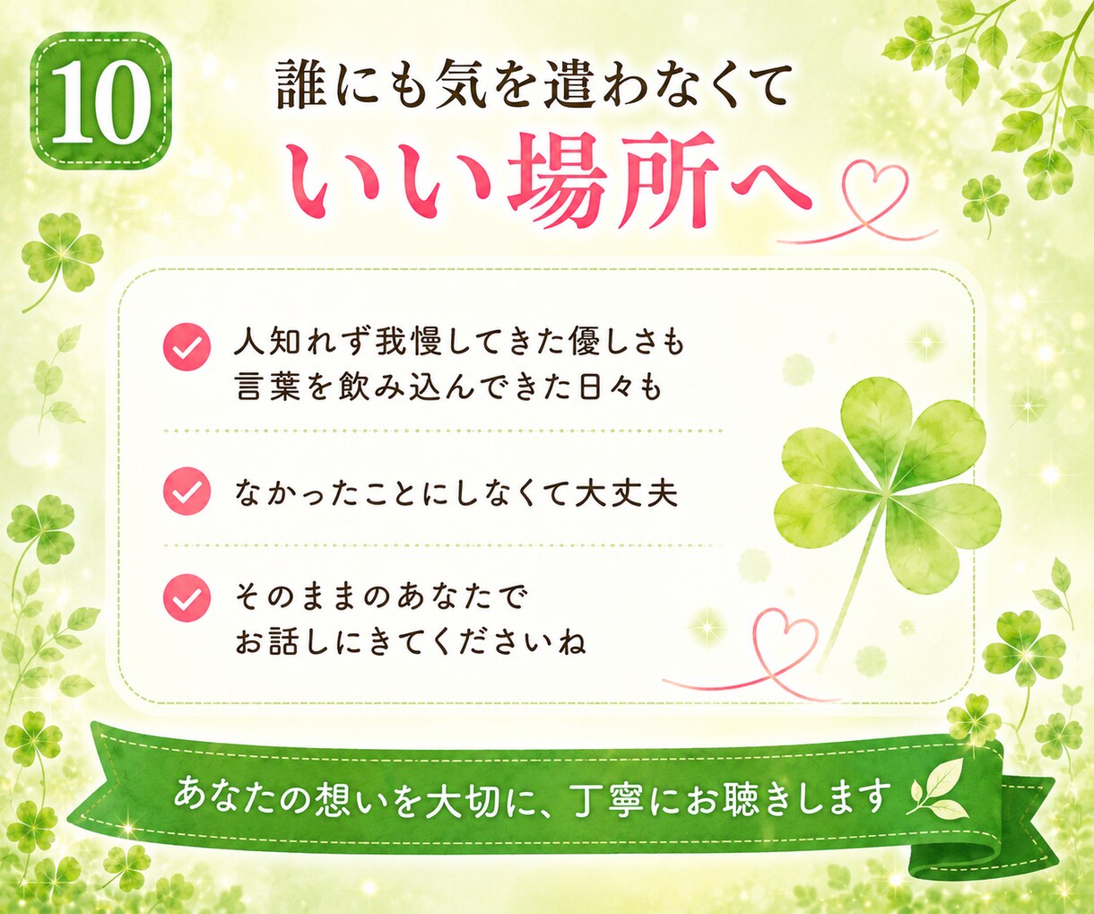 人間関係のストレス✨不安や悩みを優しく寄り添います 繊細な心/職場の悩み/対人関係/適応障害/精神疾患/妬み イメージ10