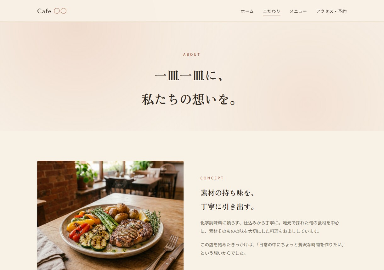 飲食店・カフェ専門の複数ページHPを制作します 集客につながる飲食店専門の本格ホームページ イメージ4