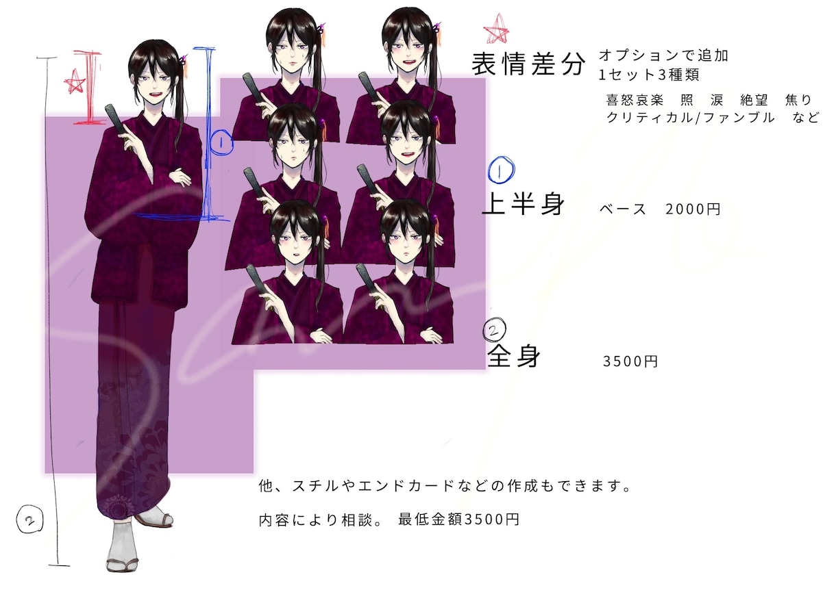 TRPGなどで使える全身立ち絵イラスト描きます 一枚絵や表情差分も作成できます！リピーター割引有 イメージ2