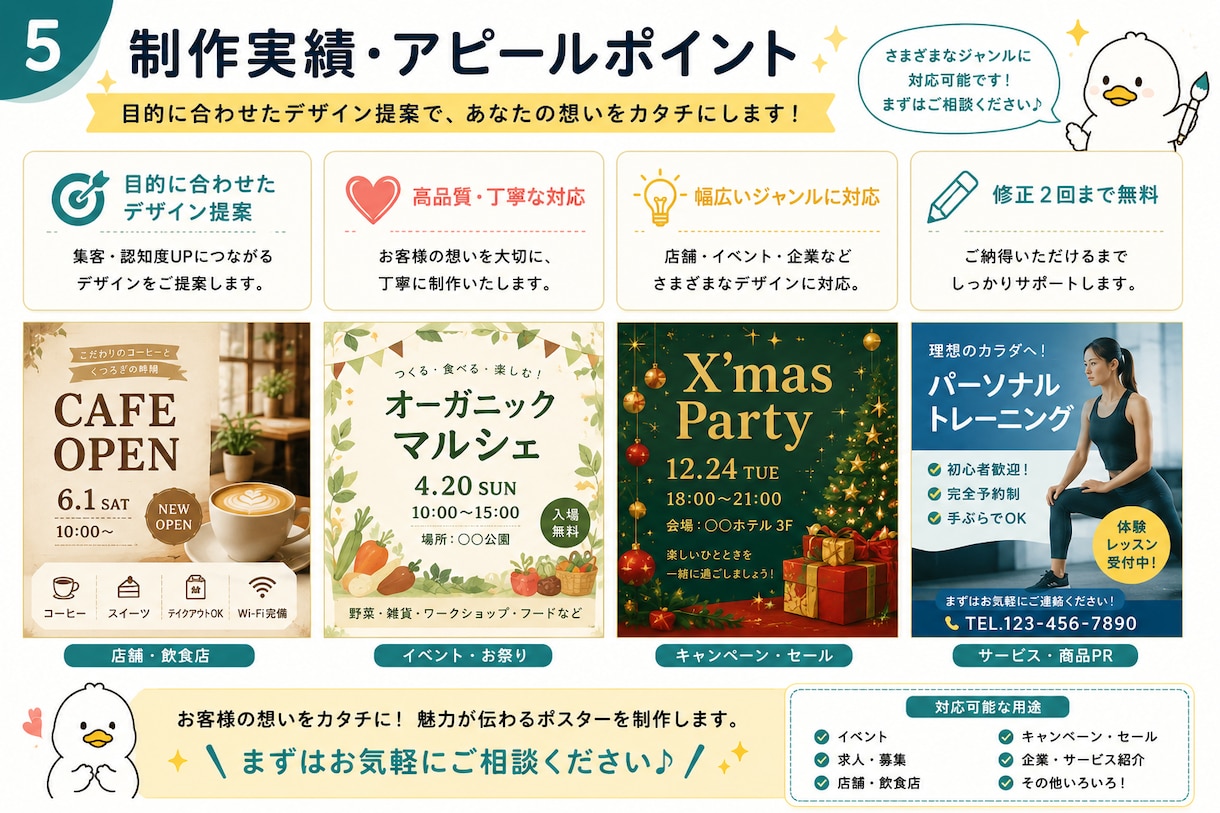 高品質なポスターを制作します 集客につながるポスターを丁寧に制作 イメージ5