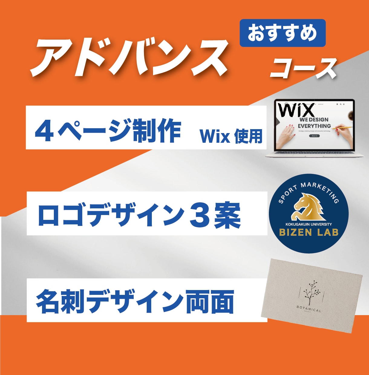 開業向けロゴ・HP・名刺セット制作します 開業ロゴ・HP・名刺セット制作します【店舗・個人事業主向け】 イメージ3
