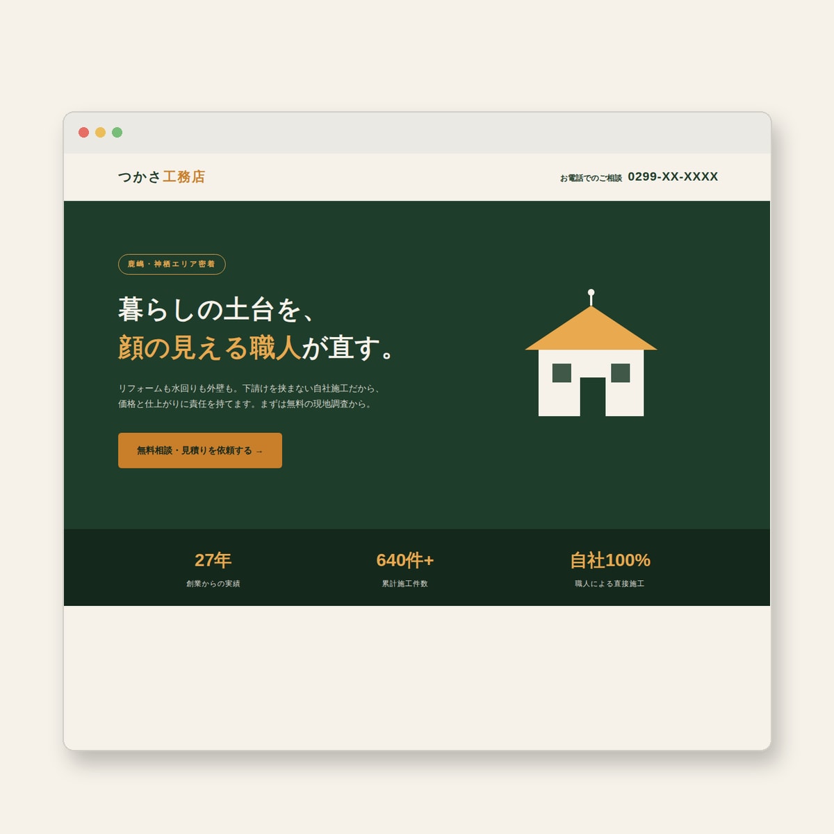 個人事業主・小規模店舗向け。1枚LP作ります 「ホームページが欲しい」に、必要十分な1枚で応えます！ イメージ2
